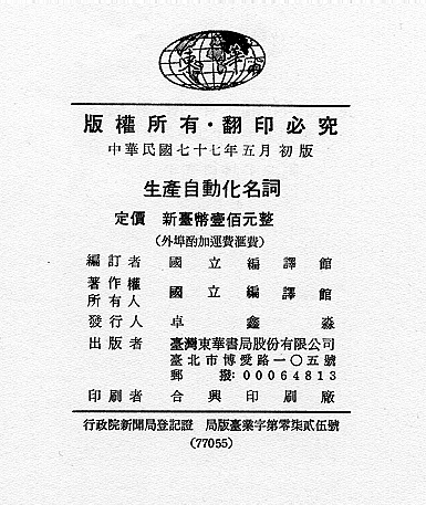 版權