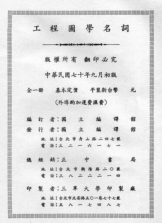 版權