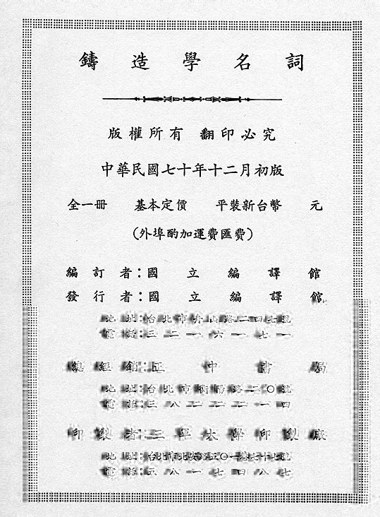 版權