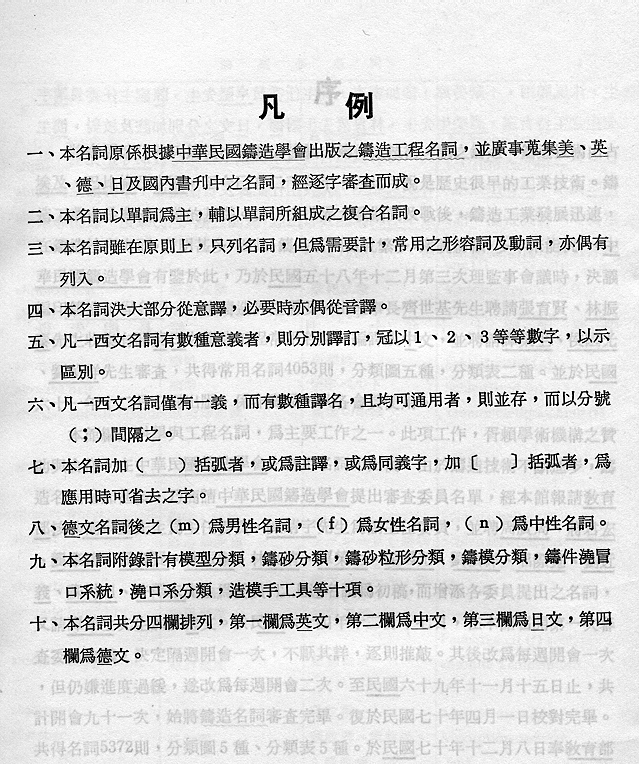 範例