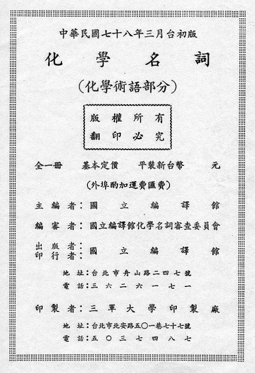 版權