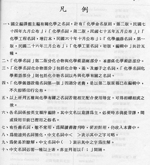 範例