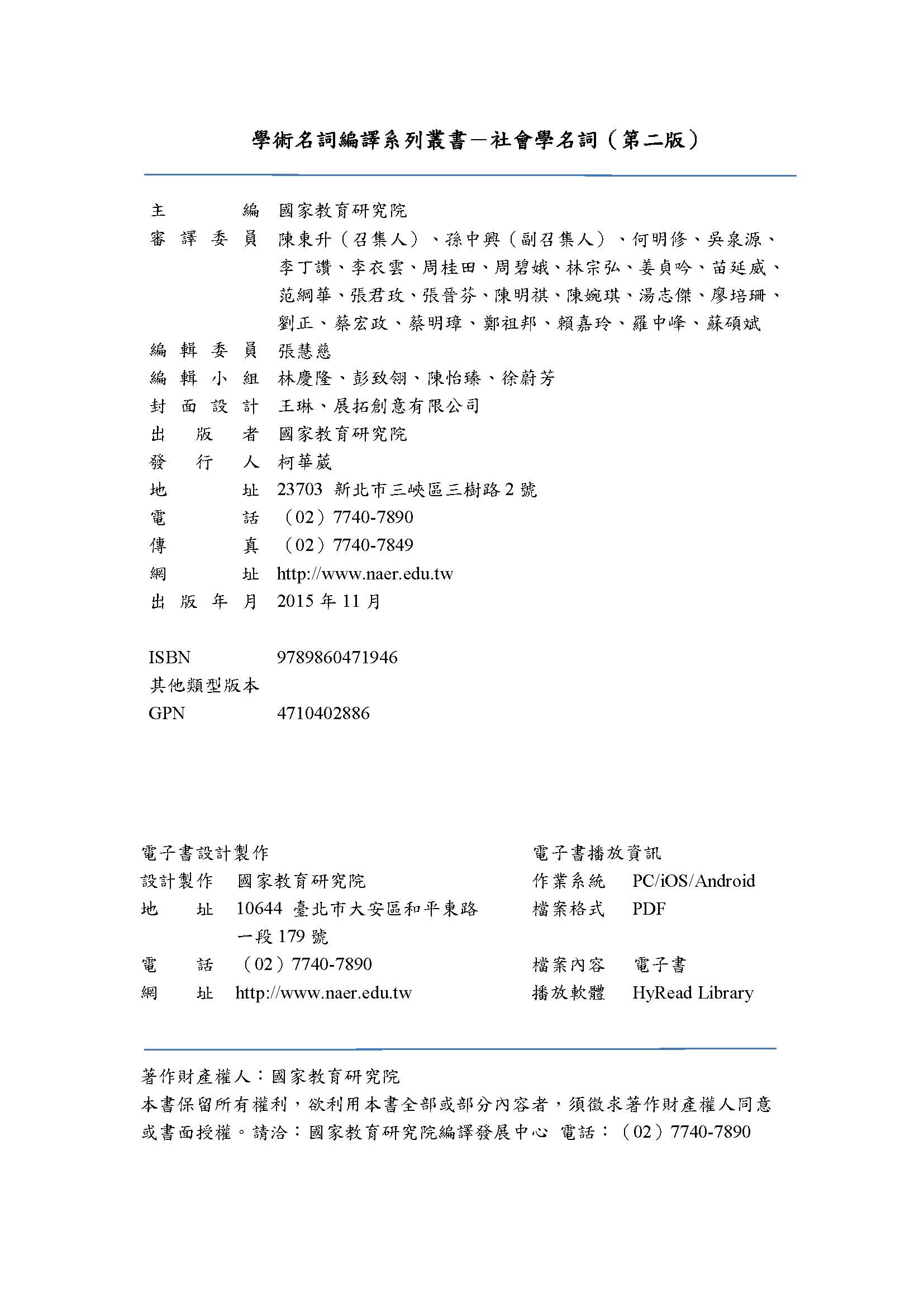 版權