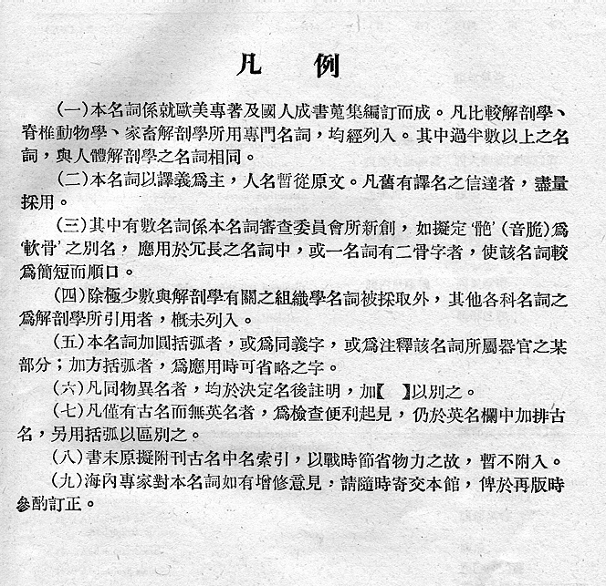範例